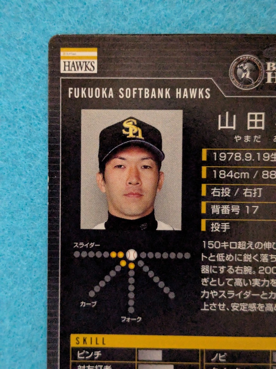 AKICHIKA YAMADA SOFTBANK HAWKS 17 BASEBALL HEROS KONAMI 2005 Japan