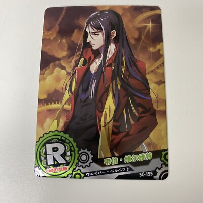 Japanische Karte Zhuge Liang Anime Lord El-Melloi II