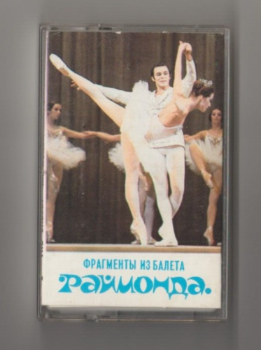 Fragments From The Ballet Raymonda Cassette