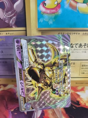 Pokemon Karte Card Holo Nidoking Break CP6 Anniversary Evolutions japanese Exc