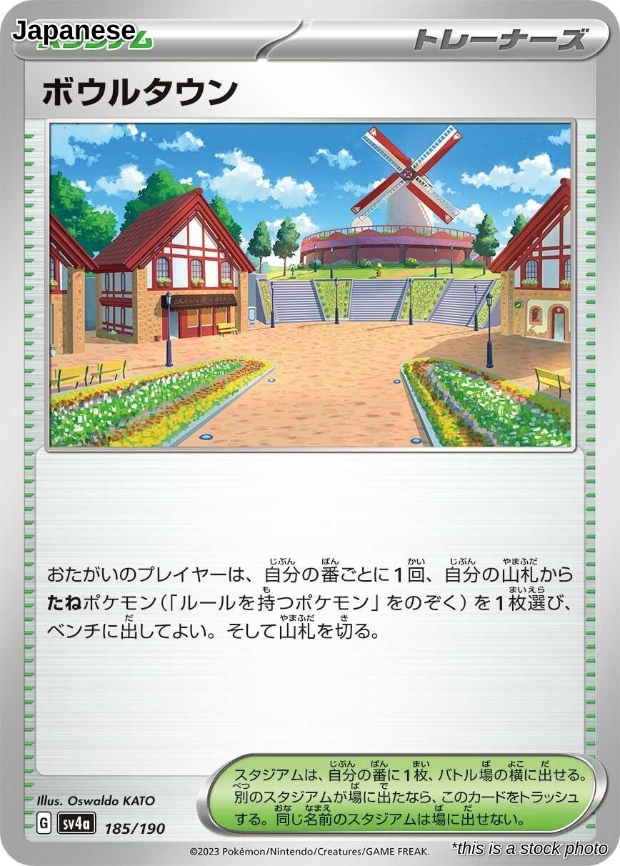 Artazon SV4a: Shiny Treasure ex 185/190 Pokemon Japan NM
