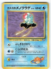 NM Japanese Pokemon Pocket Monster Hanada City Gym Misty's Tentacool No. 072