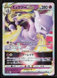 Mewtwo VSTAR 031/071 Pokémon GO Japanese Triple Rare Holo