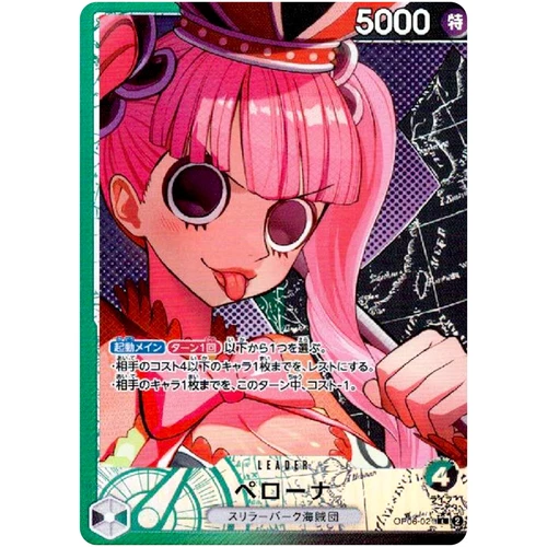 Perona (Parallel) OP06-021 L Wings of Captain - ONE PIECE Card Game Japanese