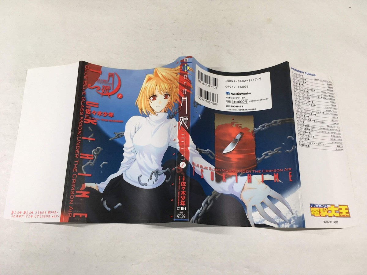 Tsukihime, Lunar Legend Vol.1 Japanese Manga - AAA2750 | eBay
