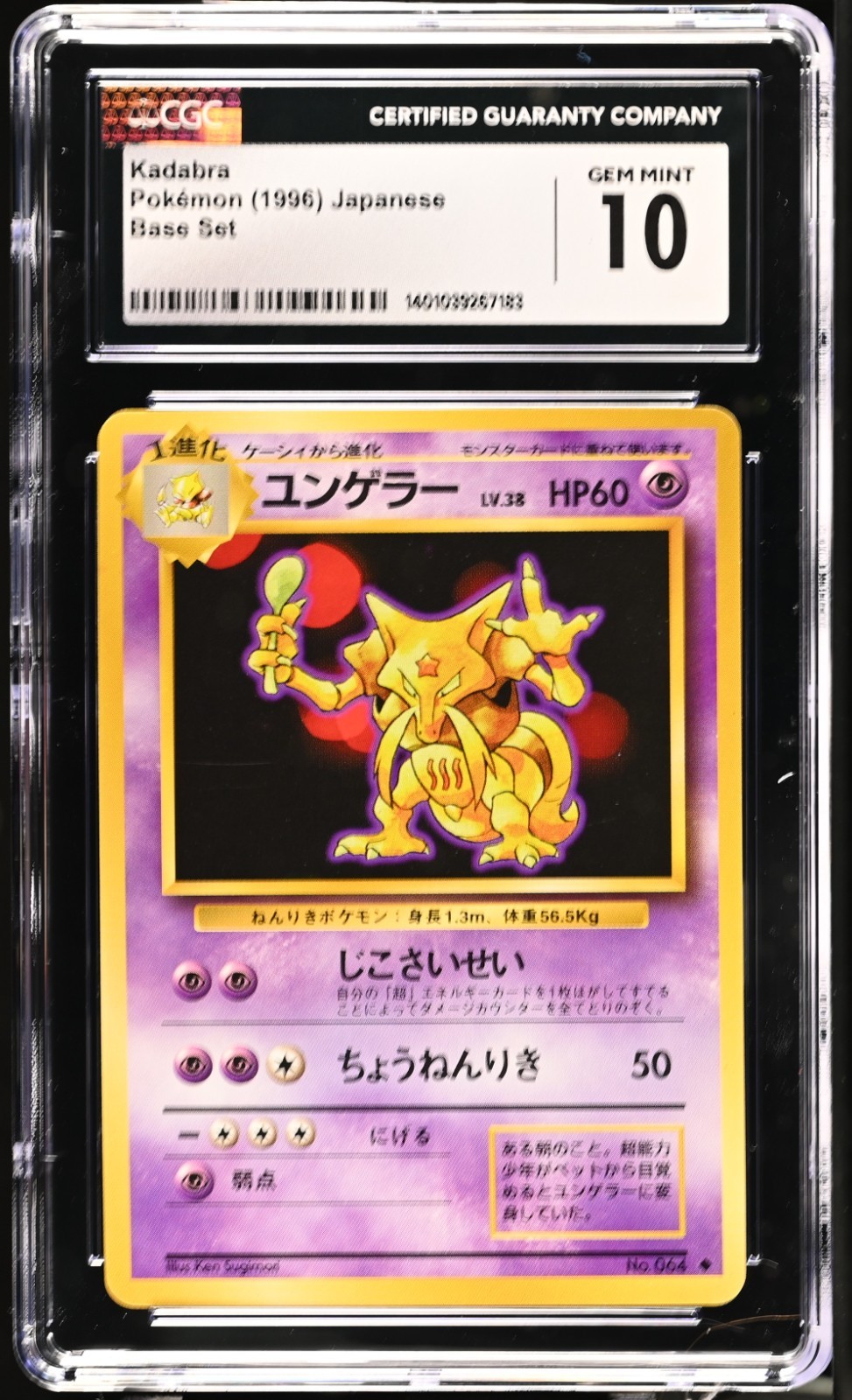 CGC 10 Gem Mint Kadabra #064 Japanese Base Set 1996 Pokemon