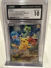 Pikachu 2025 S. Chinese Promo 004/SV-P Gem Pack Vol 1 CGC 10