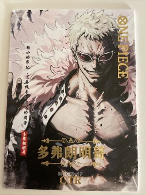 DON QUIXOTE CTR CTR OP-CTR-17 ONE PIECE GRAND LINE Collectible Anime Card