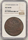 1791 EM Russia 5 Kopeks Catherine II NGC AU58 BN KM C59 Large Copper — photo 1