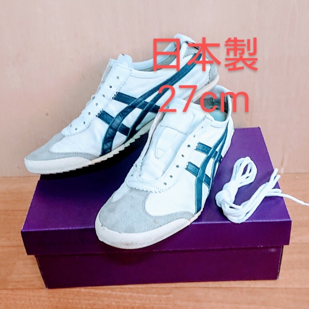 箱無し　onitsuka tiger mexico 66 Onitsuka Tiger MEXICO 66 slip-on(without laces) white/navy 9 from