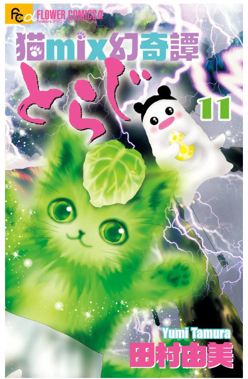 neko♪ NEKO MIX GENKITAN TORAJI Japan NEW | eBay