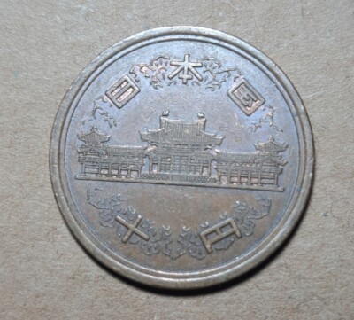 1992 (平成四年) Japan 10 Yen-Heisei Phoenix Hall Value Within