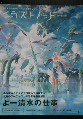 Illust Note Premium Yo Shimizu Illustration Making Magazine Japanese Art Book