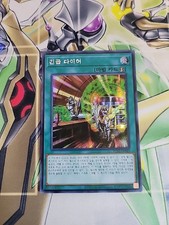 Yu-Gi-Oh Card Urgent Schedule (Korean) Secret Rare RC03-KR043 NM