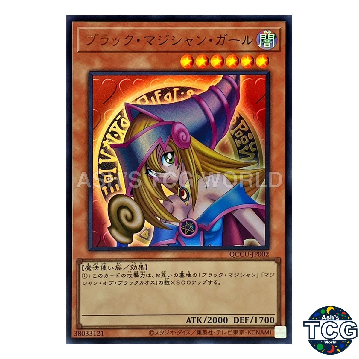 日本黑魔术少女yu-Gi-Oh! 个人卡| eBay