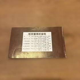 Nintendo GAME&WATCH PARACHUTE Instruction PR-21