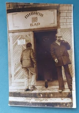 Vintage photo 1970s Soviet Beer bar signboard man beer glass alcohol