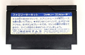 Family Circuit Nintendo Famicom CIB *US Seller* HE JW