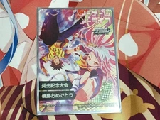 Vice No Game No Life Nogenora Award Card Release Commemoration Tournament