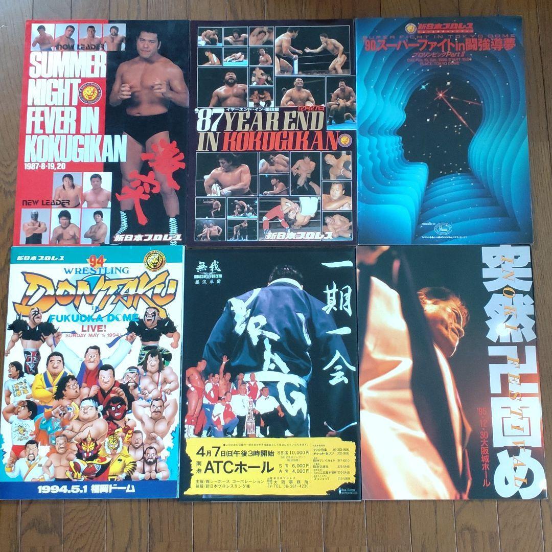 80s-'90s Japan Pro Wrestling B4 size pamphlet 6-volume set Sports