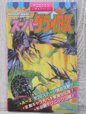 SUPER DARIUS Guide PC Engine Vtg Book 1990 Japan KB