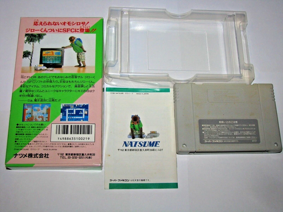 Hansei Zaru Jiro-kun Super Famicom SFC Japan import +Box Manual US Seller - Image 2 of 4