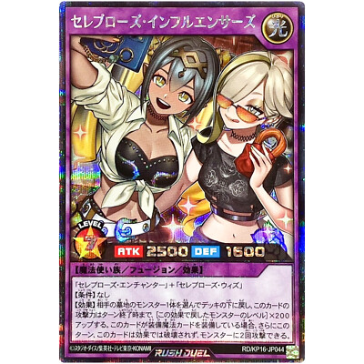 Celeb Rose Influencers Secret Rare RD/KP16-JP044 Transamu of Transcendence