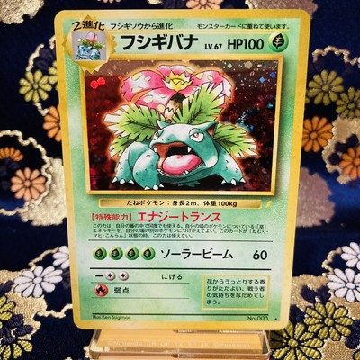 Venusaur Cd Promo No 003 Holo Bleed Japanese Pokemon Card Rank A Ex Nm Ebay