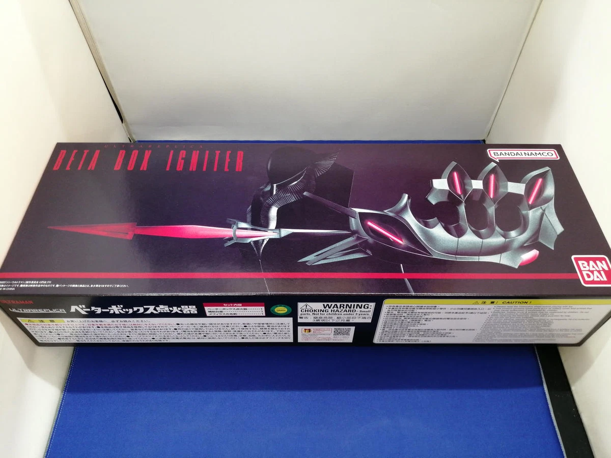 ウルトラレプリカ ベーターボックス点火器（シン・ウルトラマン