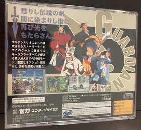 Guardian Heroes (Sega Saturn) Japanese *Reproduction *Read Description