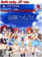 (未使用･未開封品)　星織ユメミライ Converted Edition - PS Vita 0pbj0lf 星織ユメミライ Converted Edi/PS Vita(PSV)/ | JChereヤフー