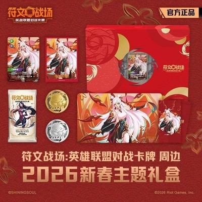 Riftbound Spiritforged 2026 Lunar Revel Neujahr Irelia Thema Geschenkbox