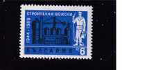 Bulgaria Michel 155 (Army Construction Squad 1969) Stamped