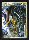 Pokemon Japanese Palkia & Dialga LEGEND Clash Summit 073/080 NEAR MINT-1