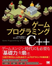 Programmazione del gioco in C++ Sanjay Madhav [Libro]