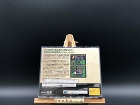 Nobunaga no Yabou Tenshouki (Sega Saturn,1995) from japan