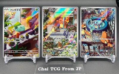 Bulbasaur Charmander Squirtle AR Set Special Deck Set Promo