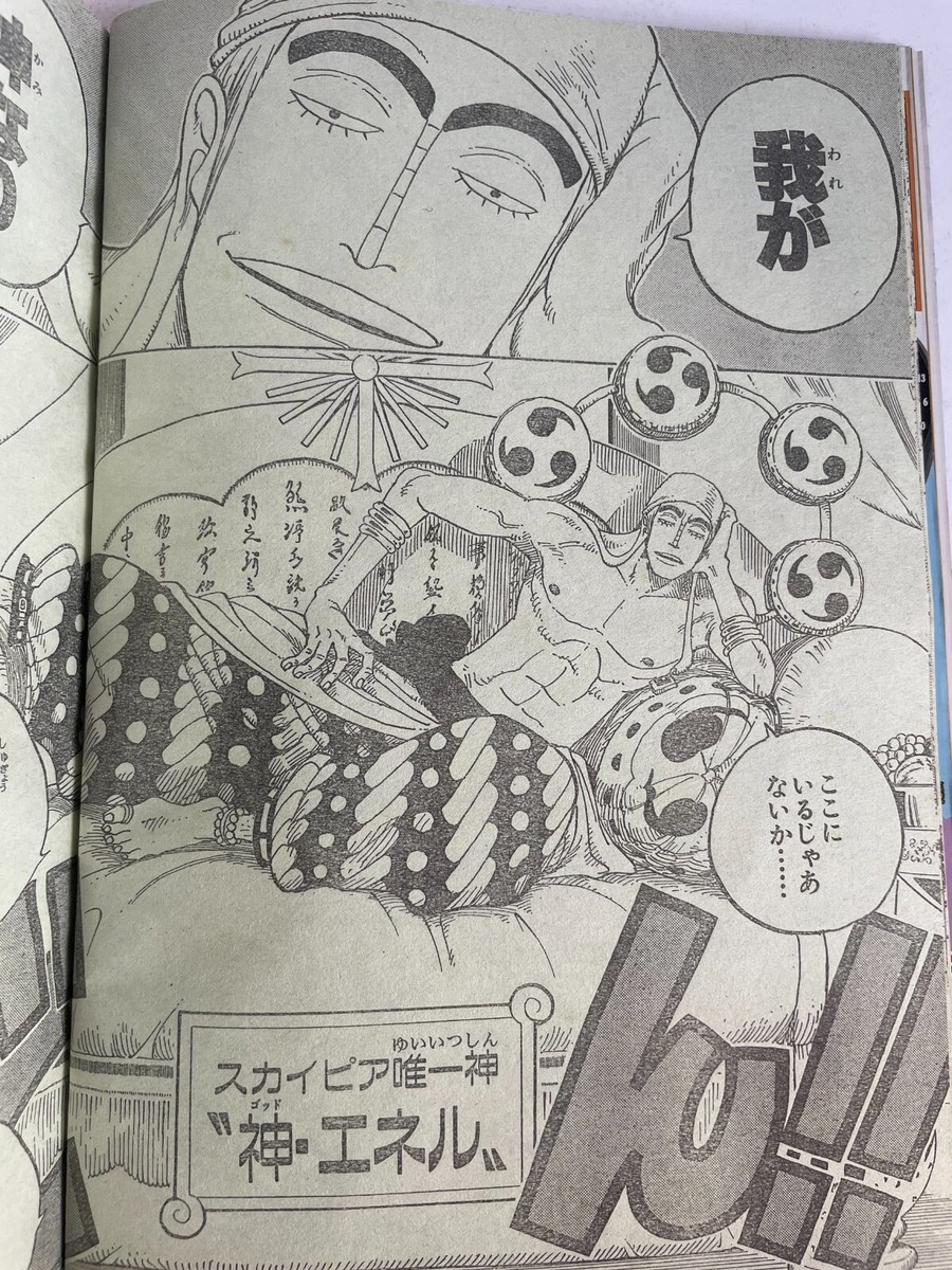 2002年発行の週刊少年ジャンプ51号　エネル初登場 Weekly Shonen Jump 2002 No.51 One Piece FIRST APPEARANCE of ENEL