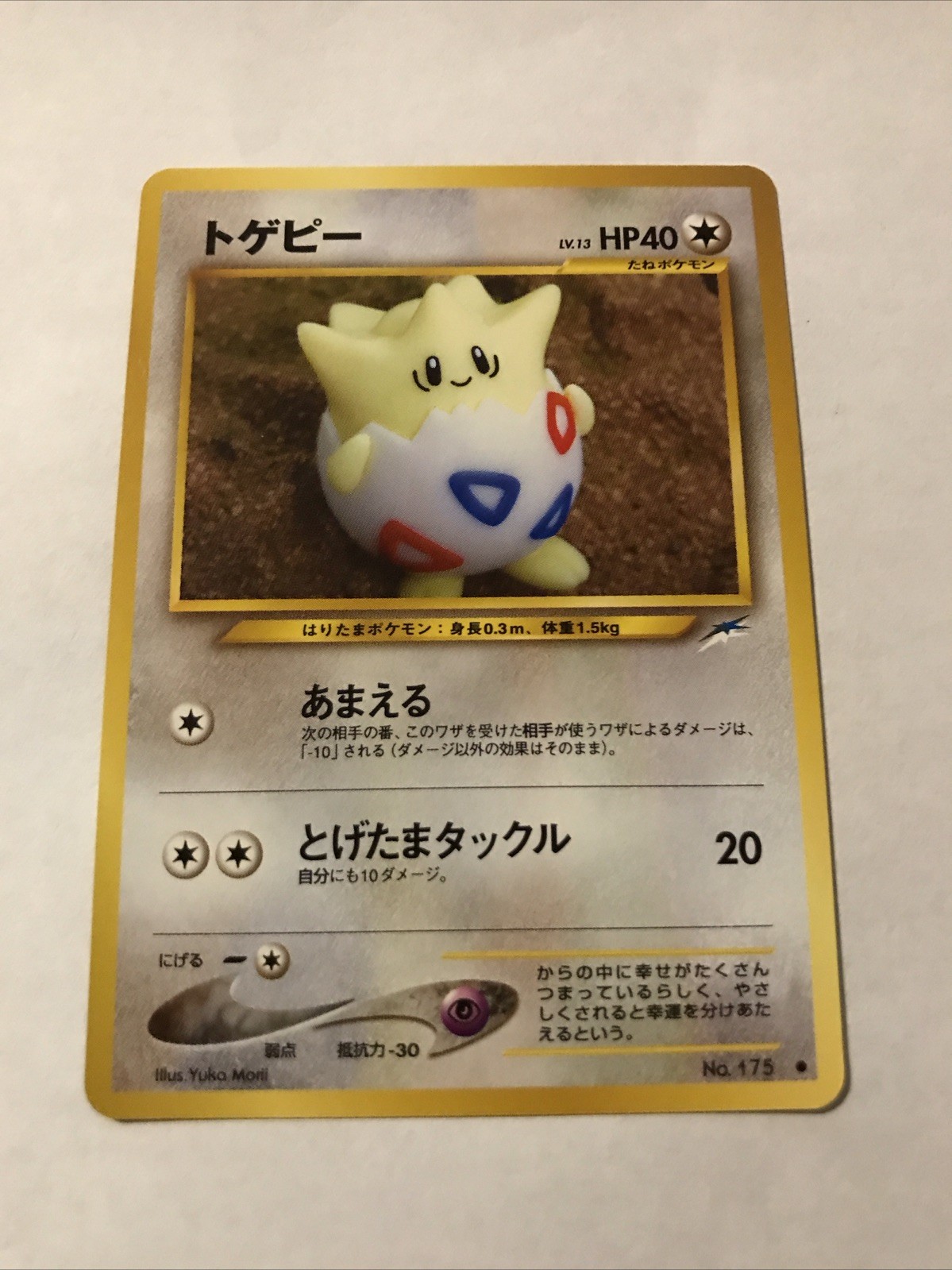 Pokemon Japanese Togepi No. 175 Neo Destiny Yuka Morii Card NM