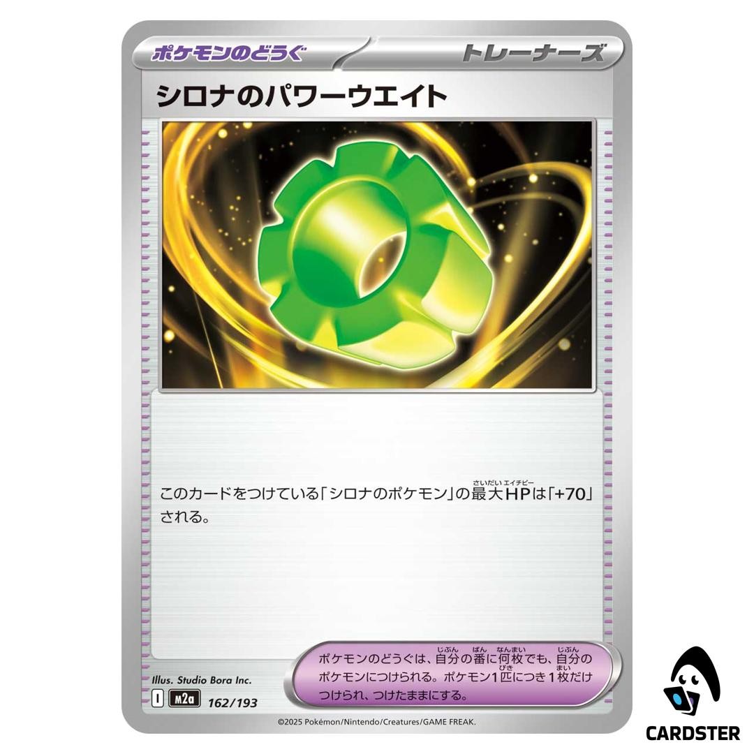 Cynthia s Power Weight C 162/193 M2a MEGA Dream ex Pokemon Japanese