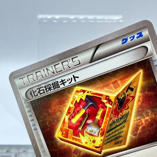 Fossil Excavation Kit Pokemon Card 066/078 2016 1st ED TCG Japanese #072 - Picture 3 of 4