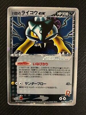 name:rockets-raikou-ex-↓ ‹ PkmnCards