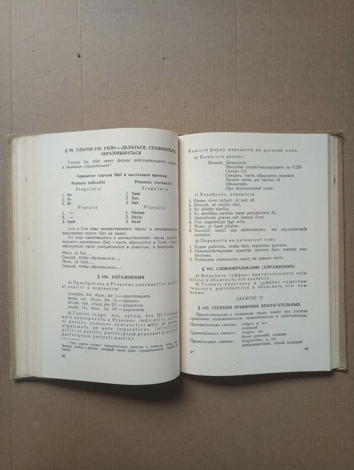 Учебник латинского языка Шульц 1962 Lingua Latina Latinskiy yazyk - Image 3 of 4