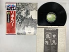 The Beatles Revolver Japan LP OBI [21152ER]