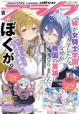 Kadokawa Monthly Comic Alive Oct 2024 Mag w/ Smartphone Stand & Ring, Used