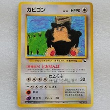 Snorlax [Series 1] #143 Prices | Pokemon Japanese Vending