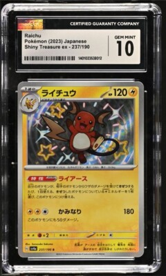 Raichu 237/190 Shiny Treasure ex JP Pokemon TCG Graded CGC 10 Gem