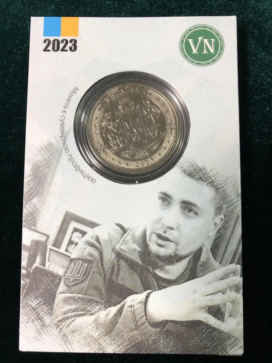 Ukraine Souvenir Coin - 