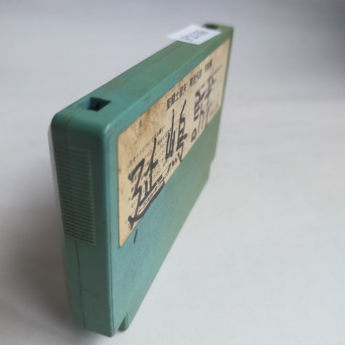 Saint Seiya Golden Legend Final Edition Bandai pre-owned Famicom NES - Picture 6 of 8