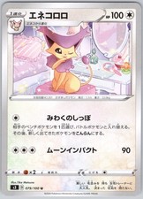 Delcatty 079/100 carta